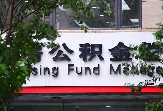 宝应县离开公积金能全部取吗（离开公积金缴存地是不是可以全部取出）